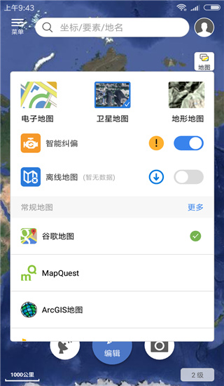 水经微图app3