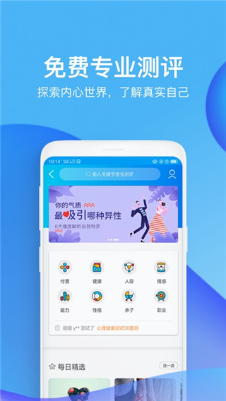 心理咨询壹点灵app4