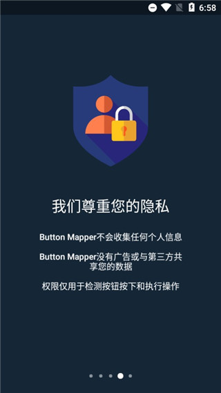 Button Mapper按键映射中文版3