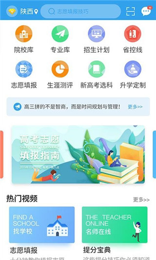升学大咖2