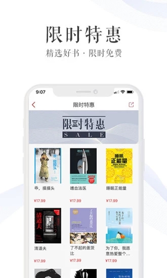 新华读佳app3