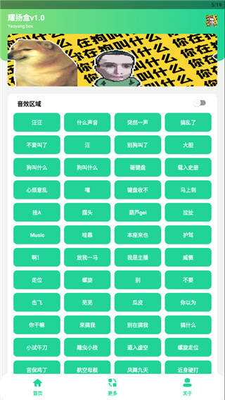 耀阳盒APP1