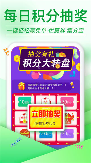 返利优惠券联盟app5