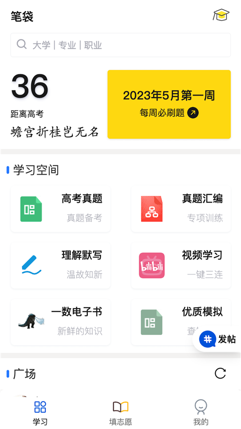 笔袋app2