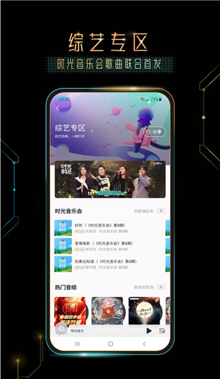 咪咕铃声app(咪咕音乐)4