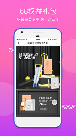众享亿家app3