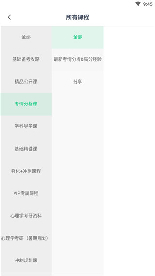 众学简快app官方版5