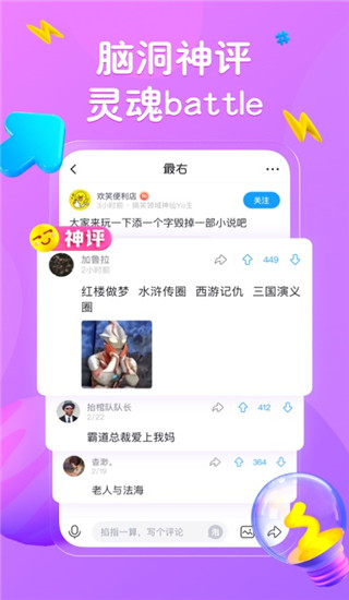 最右app官方版最新版2