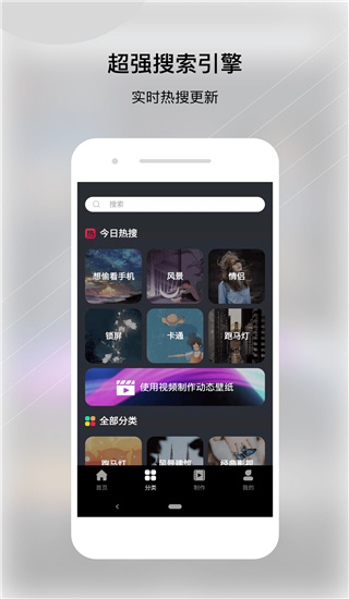 动态壁纸帝app手机版5