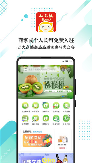 益业商圈app3