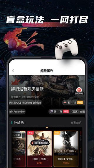 steampro超级蒸汽app官方版2