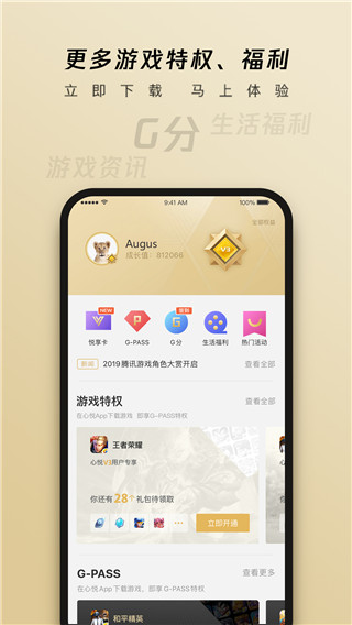 心悦俱乐部app3