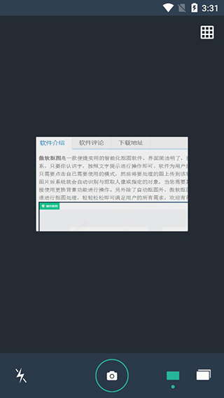 简易扫描(Simple Scanner Pro)官方中文版1