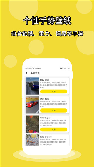 酷壁纸app4