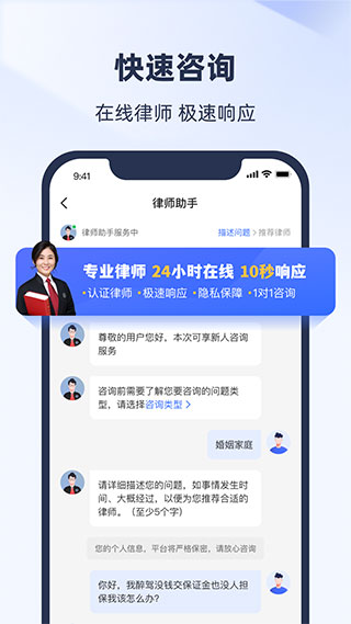 法临网咨询APP最新版2