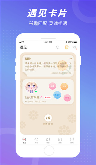 语玩语音聊天app最新版1