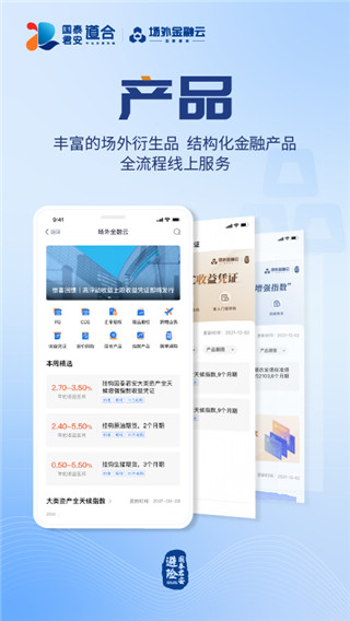 国泰君安道合app官方版2