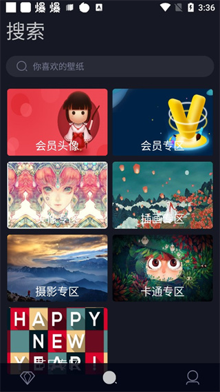 搞趣壁纸app2