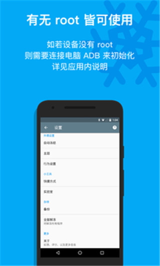 冰箱icebox免费解锁高级版5