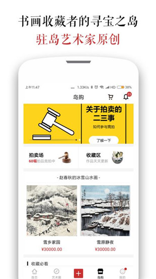 墨客岛app2