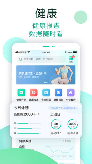 now健康官方版app1