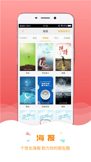 保宝网app官方版4