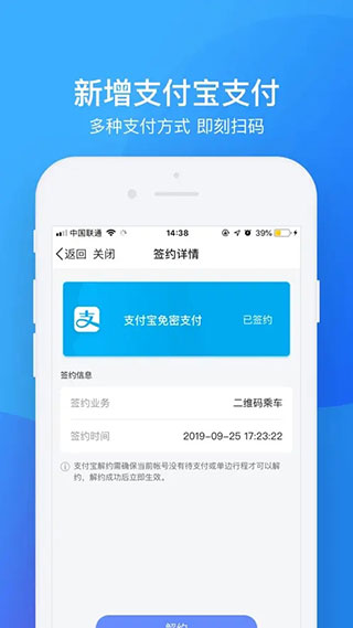 南昌地铁乘车码app4