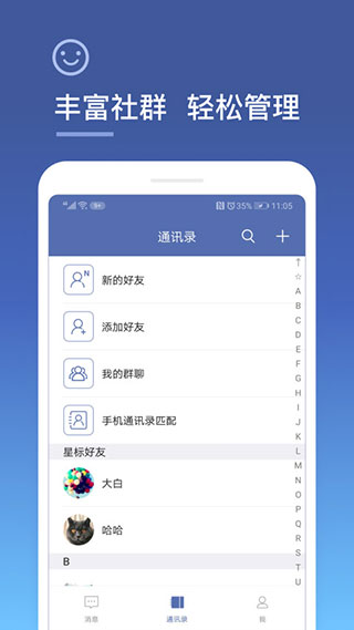 城信app官方版5