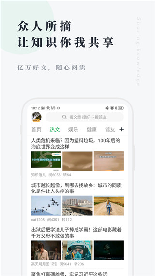 个人图书馆app2