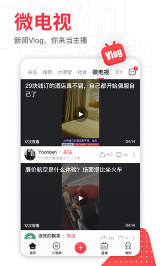 第一视频app4