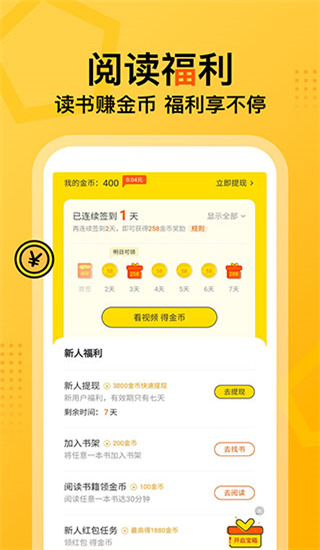 七读小说app(七读免费小说)2