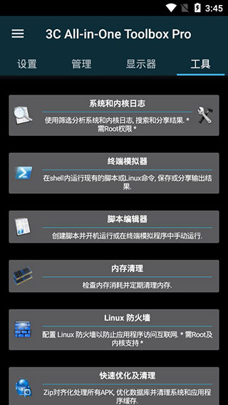 安卓调谐器最新版(3CAllinOneToolbox)4