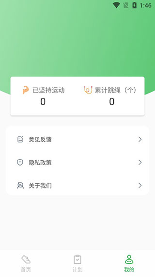 瘦身旅程app官方版5