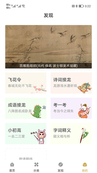 古文岛app3