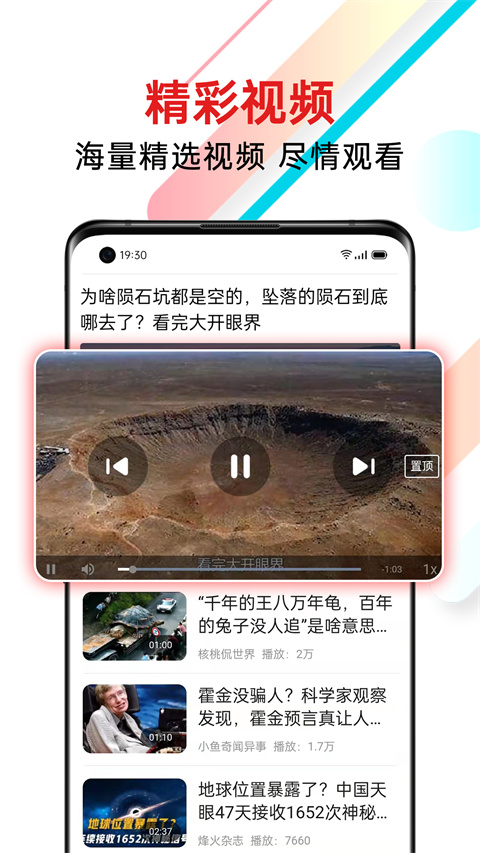 新闻快报app3