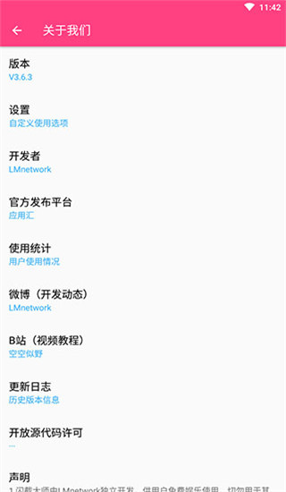 闪截大师app4