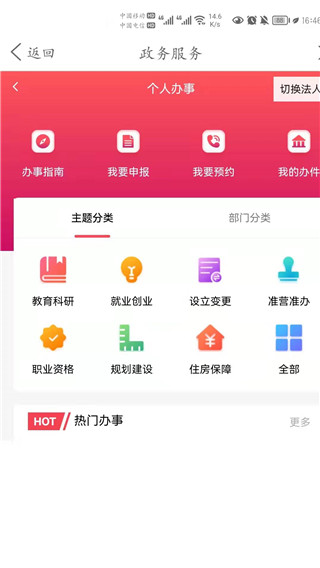 爱我崇左app官方最新版2