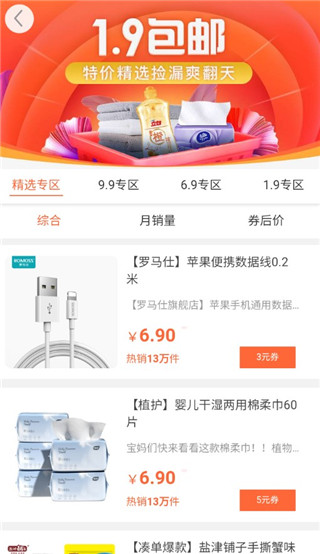 牛帮app2