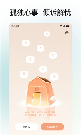 岁岁app3