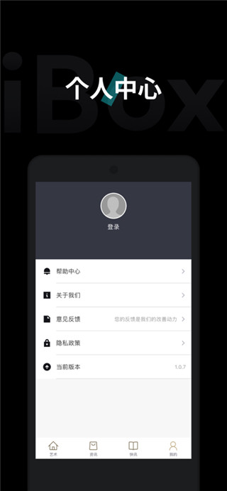 ibox数字藏品app官方版4