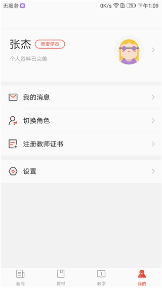 舞蹈教考通App官方版4