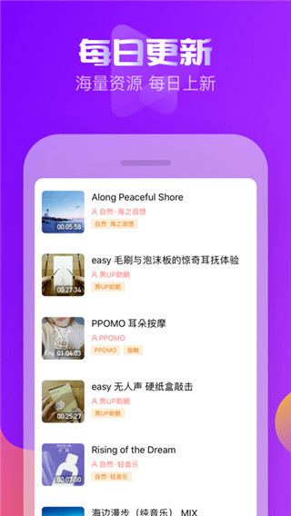 耳萌app3