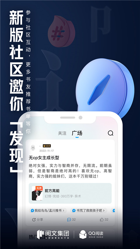 QQ阅读小说官方版2