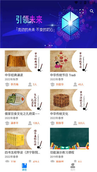 微知库学生版app最新版3