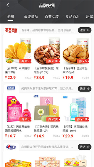 皮皮优购app3