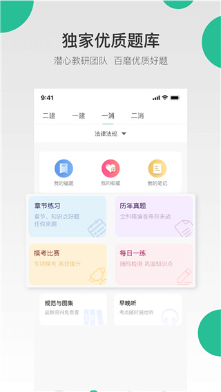 哇题库app官方版4