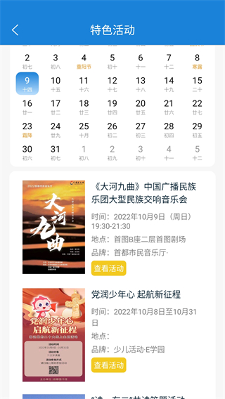 首都图书馆官方手机版3