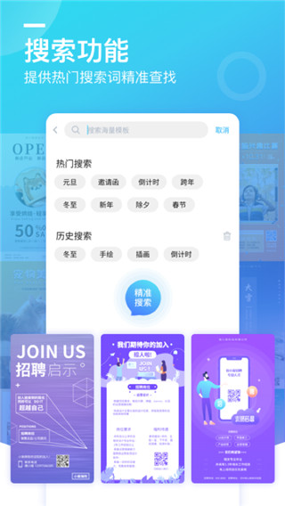 微商海报3