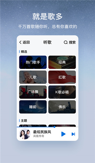 酷狗音乐大字版app1