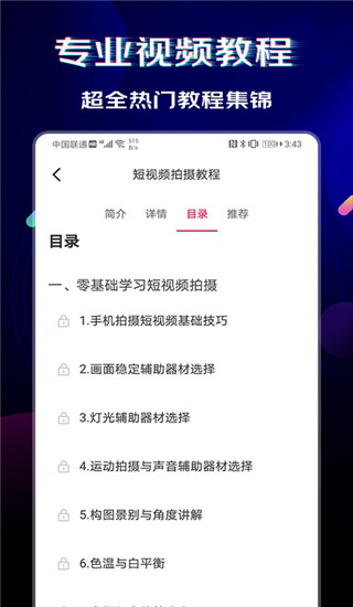 闪电素材app4